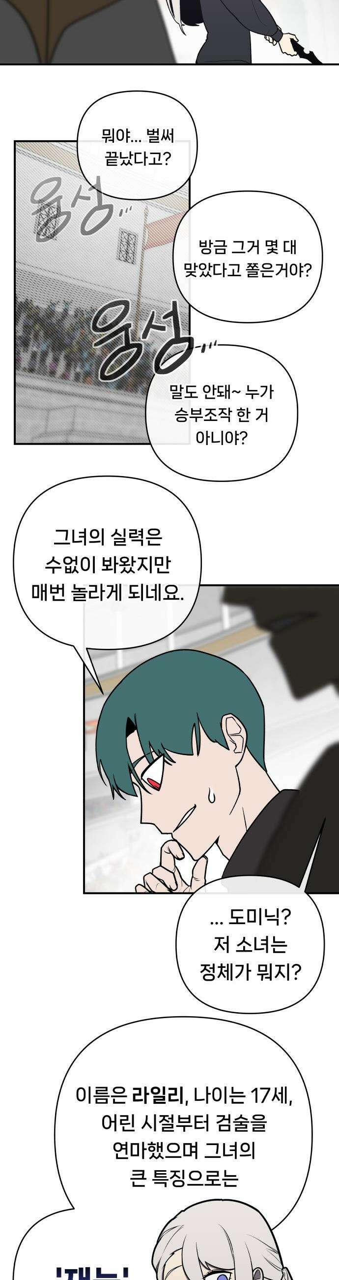 용사 출연 마왕 연출 - 프롤로그 70