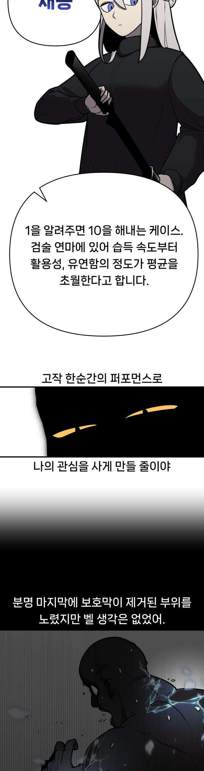 용사 출연 마왕 연출 - 프롤로그 71