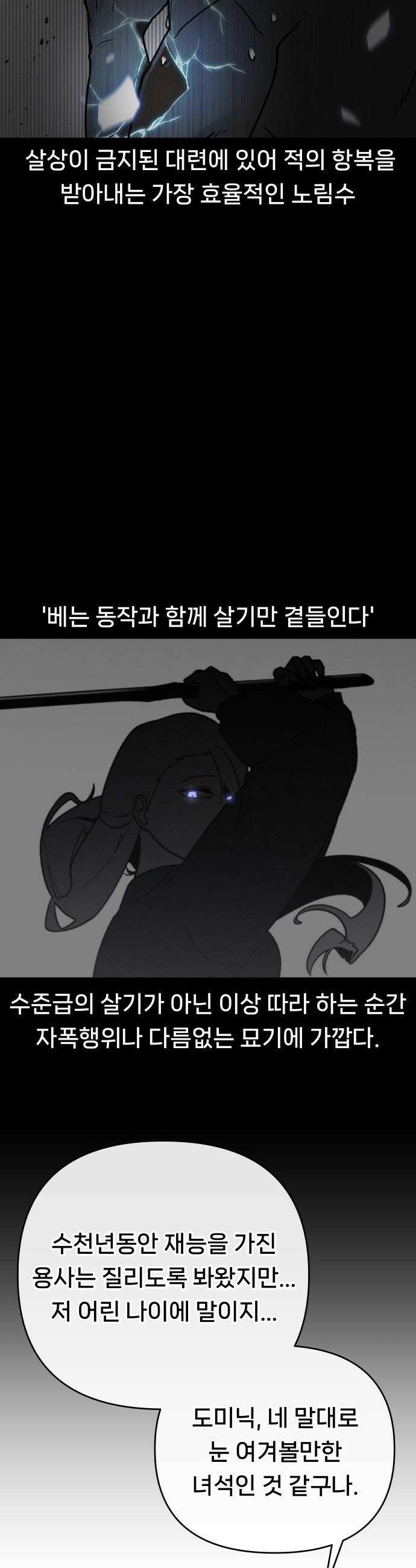 용사 출연 마왕 연출 - 프롤로그 72