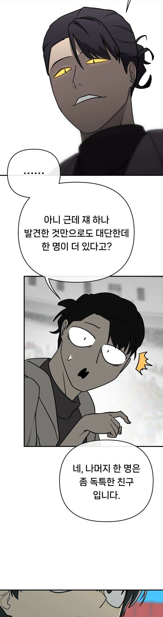 용사 출연 마왕 연출 - 프롤로그 73