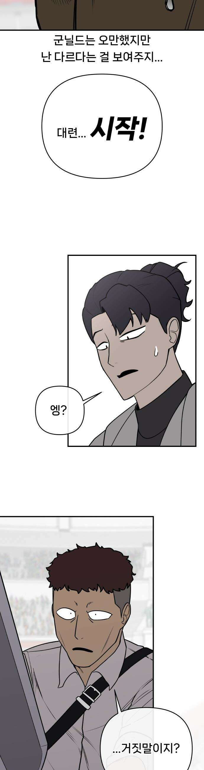 용사 출연 마왕 연출 - 프롤로그 75
