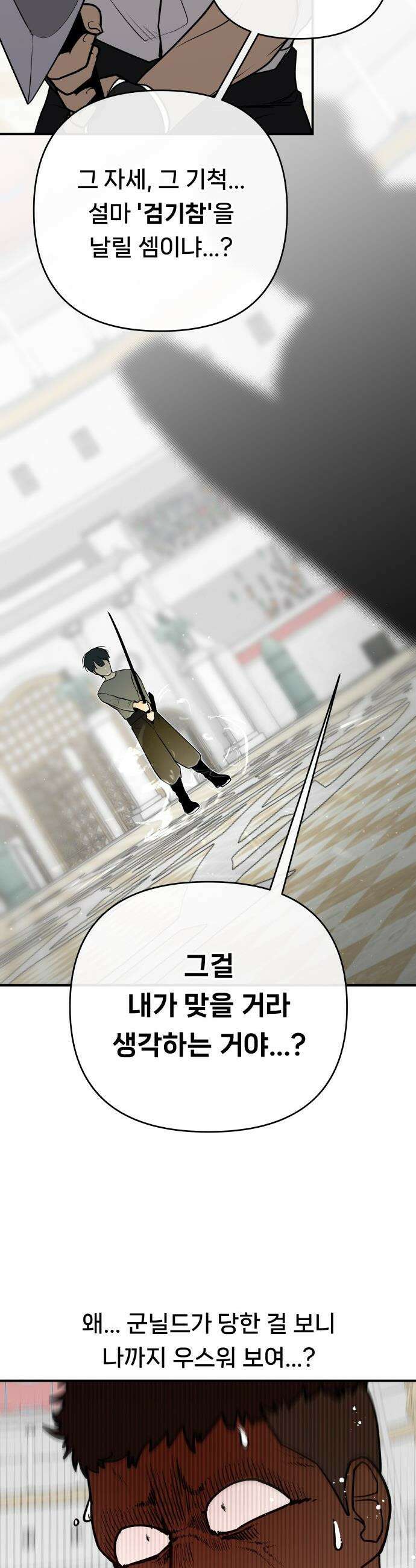 용사 출연 마왕 연출 - 프롤로그 76