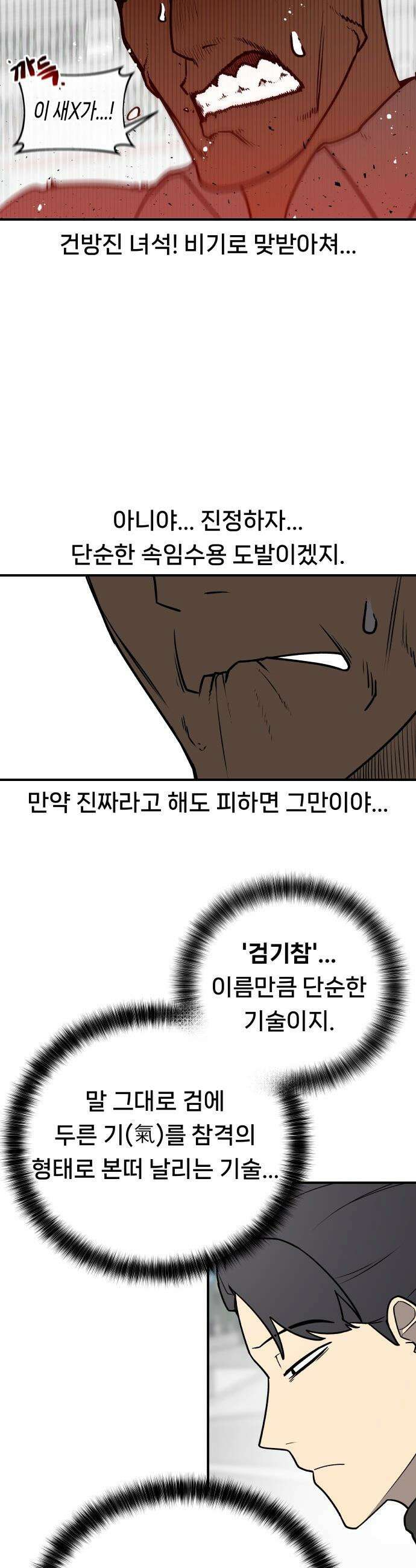 용사 출연 마왕 연출 - 프롤로그 77