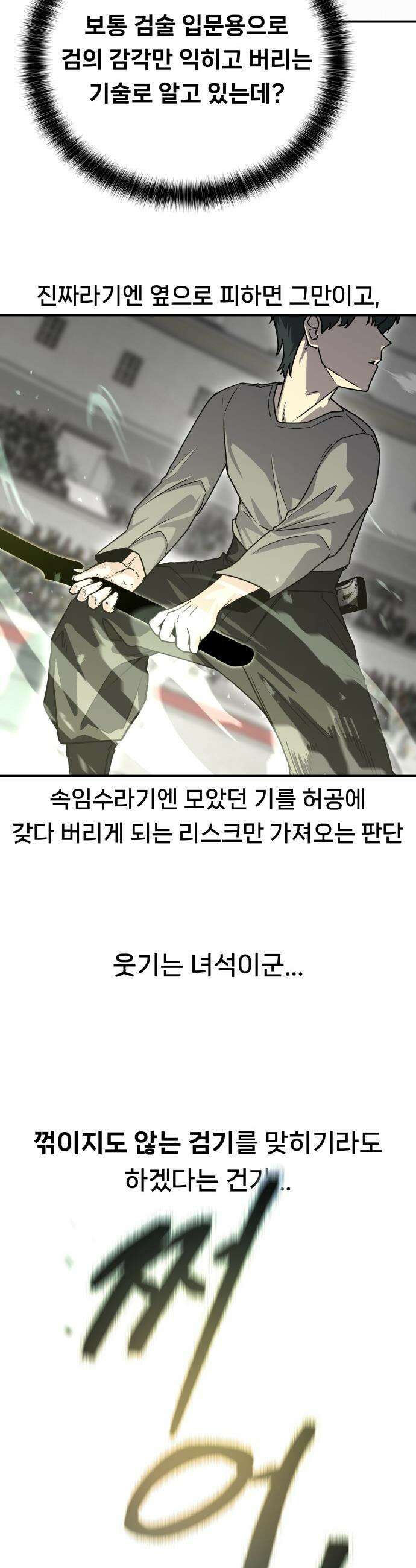 용사 출연 마왕 연출 - 프롤로그 78