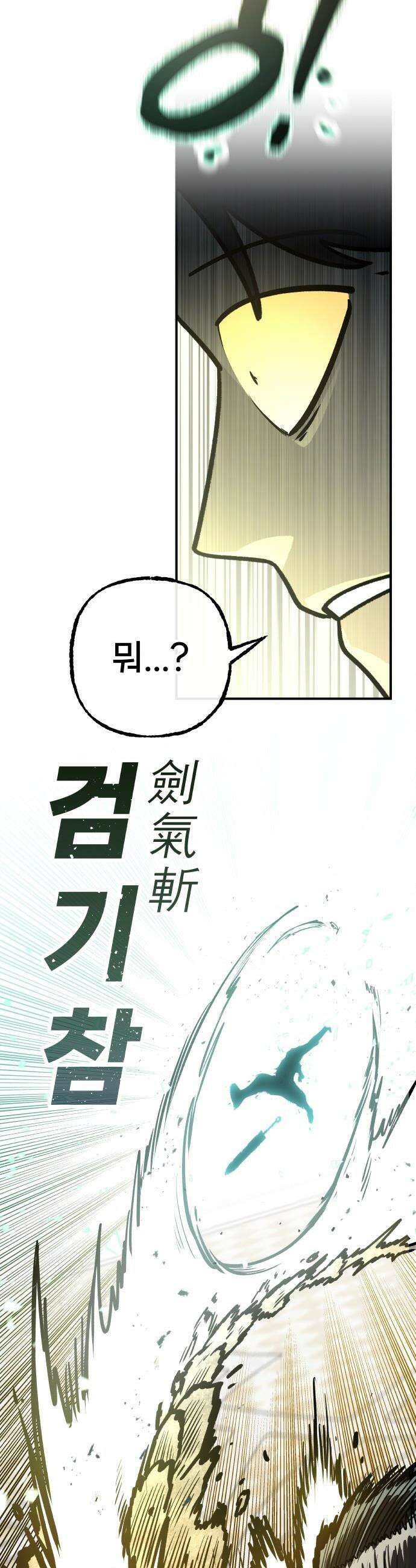 용사 출연 마왕 연출 - 프롤로그 79