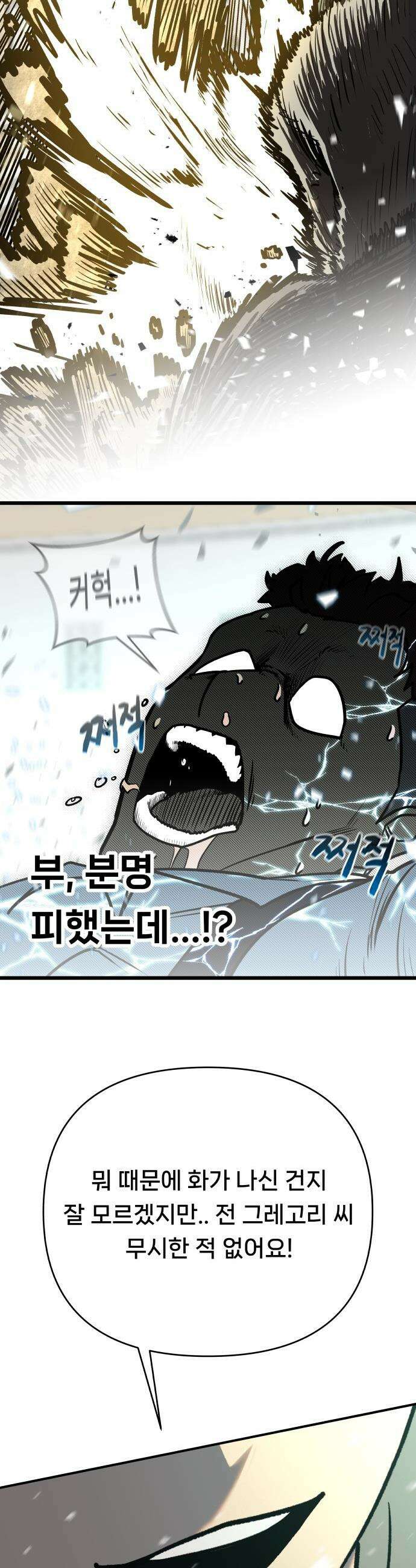 용사 출연 마왕 연출 - 프롤로그 80