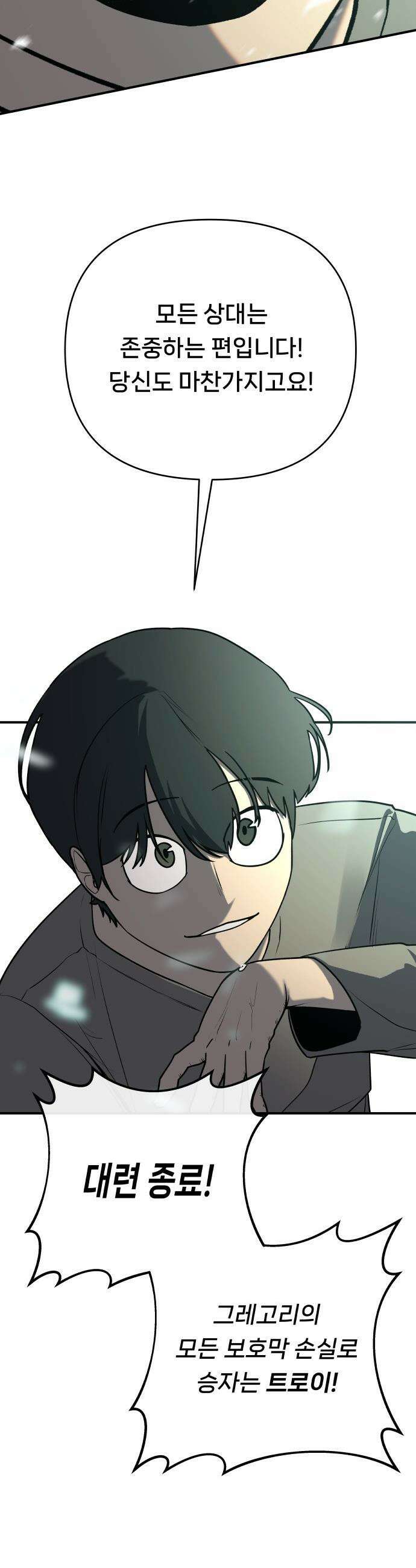 용사 출연 마왕 연출 - 프롤로그 81