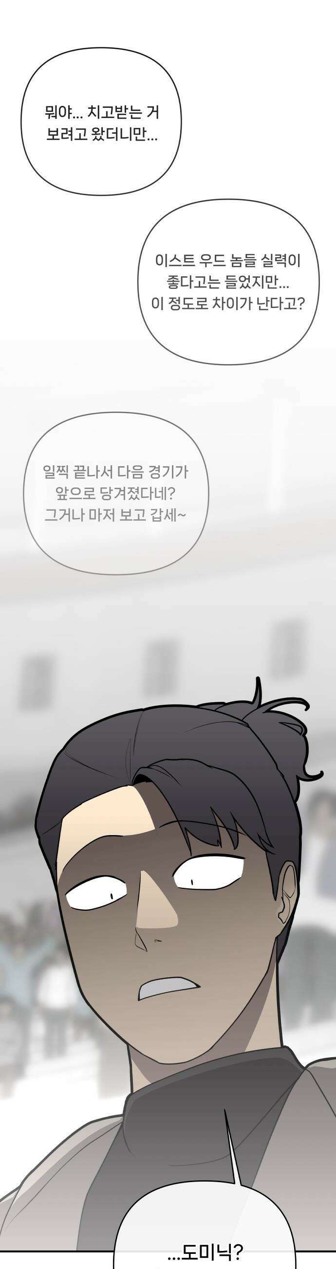용사 출연 마왕 연출 - 프롤로그 82