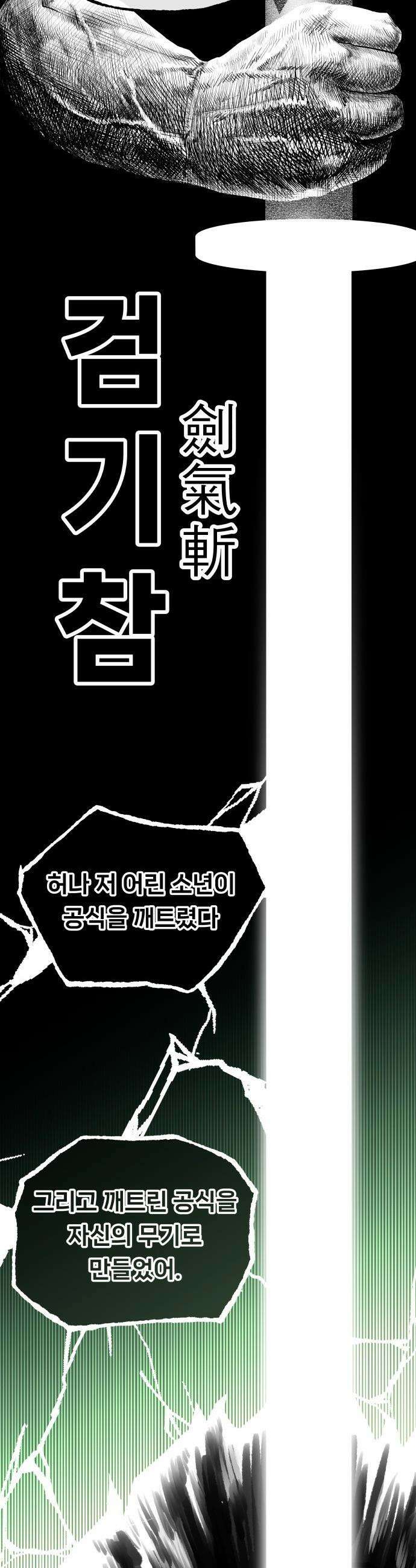 용사 출연 마왕 연출 - 프롤로그 85