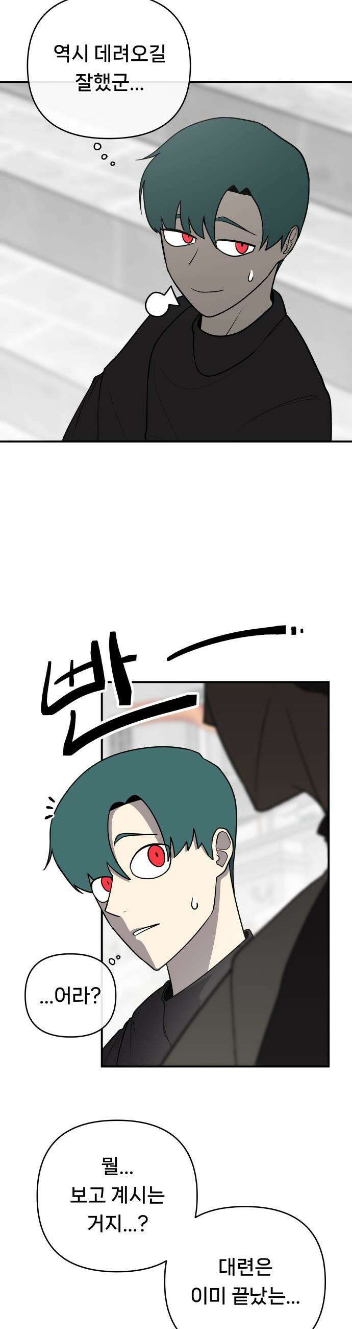 용사 출연 마왕 연출 - 프롤로그 87