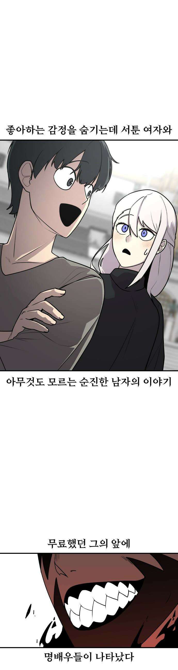 용사 출연 마왕 연출 - 프롤로그 95