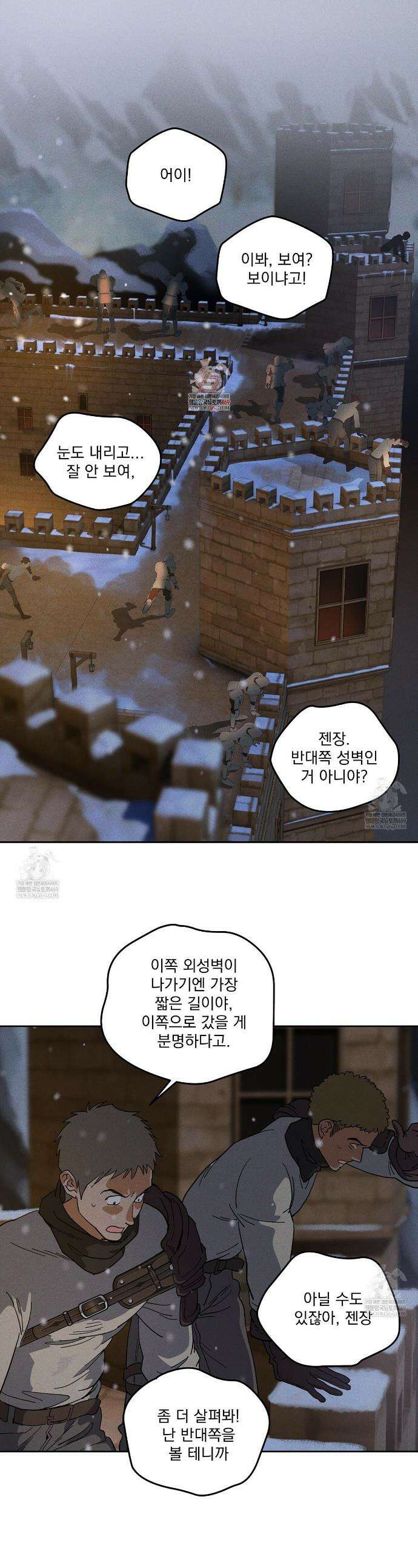 안티도트 76화 1