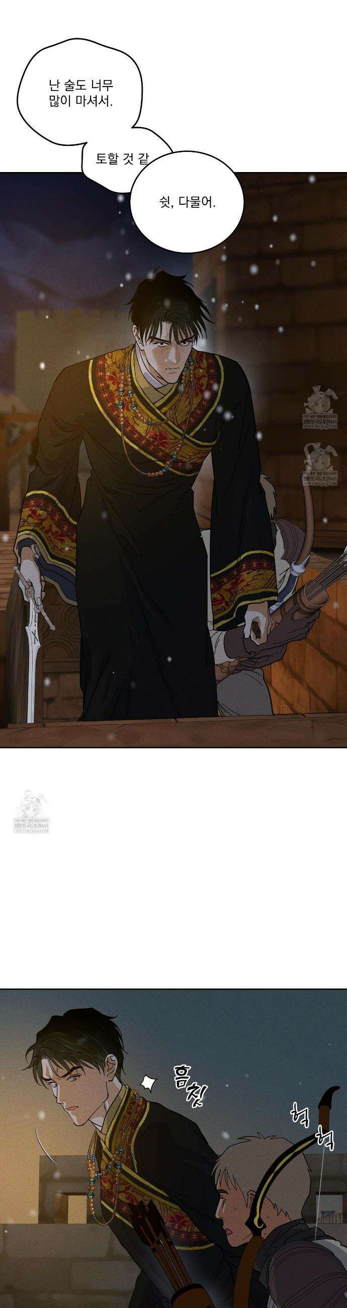 안티도트 76화 2