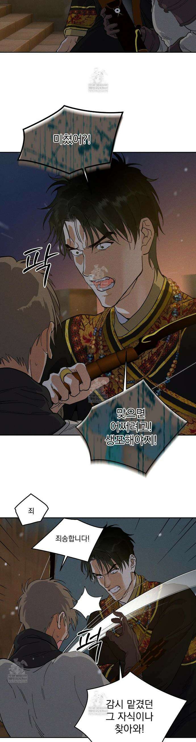 안티도트 76화 3