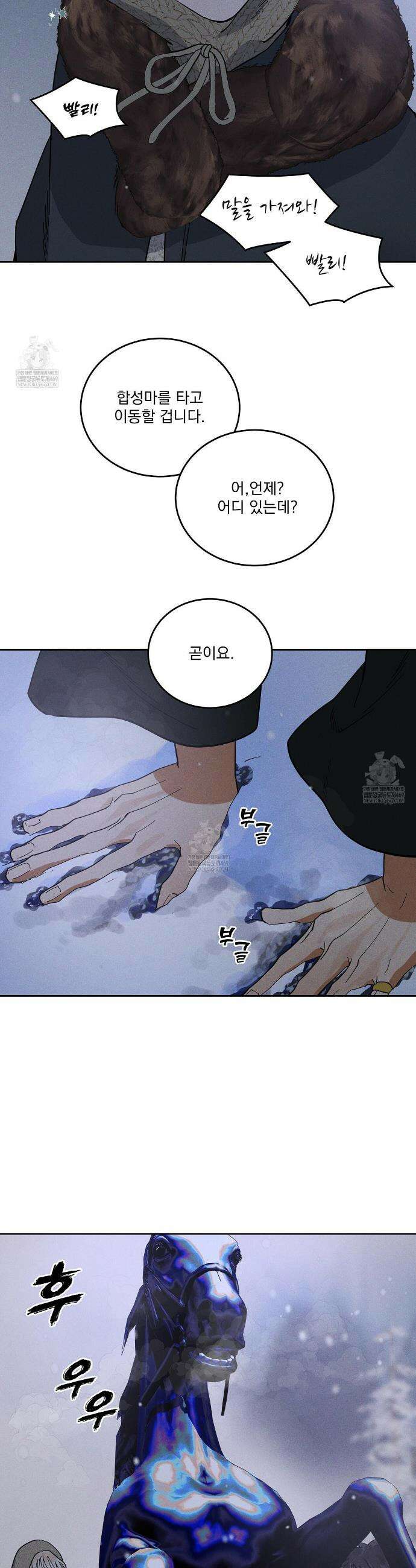 안티도트 76화 5
