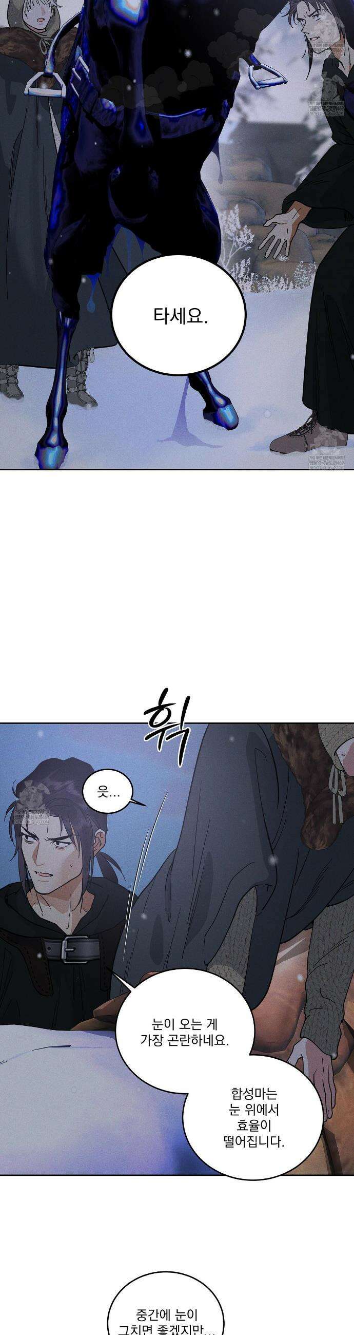 안티도트 76화 6