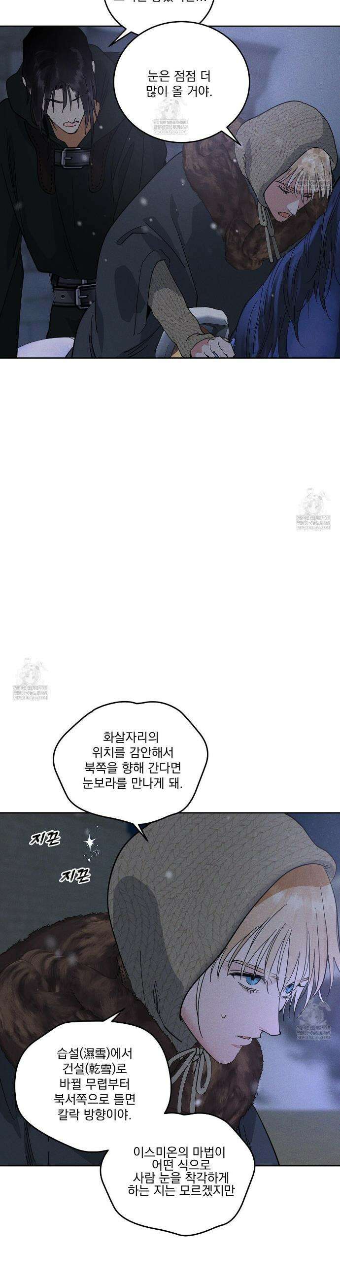 안티도트 76화 7