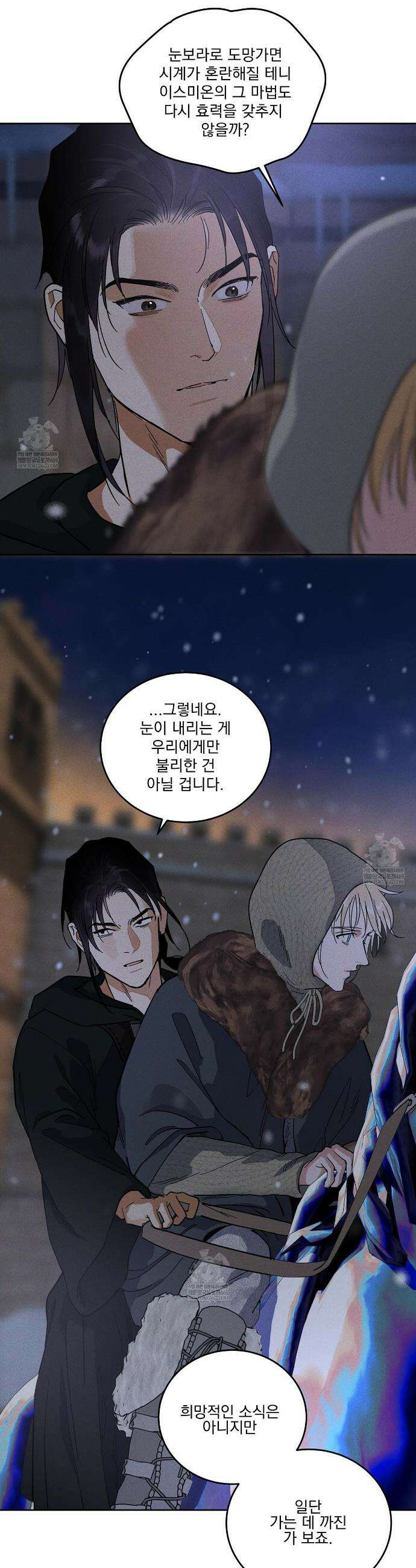 안티도트 76화 8