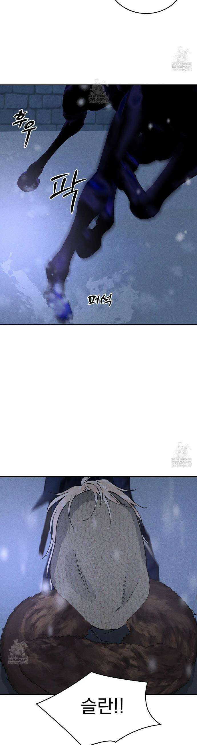 안티도트 76화 9