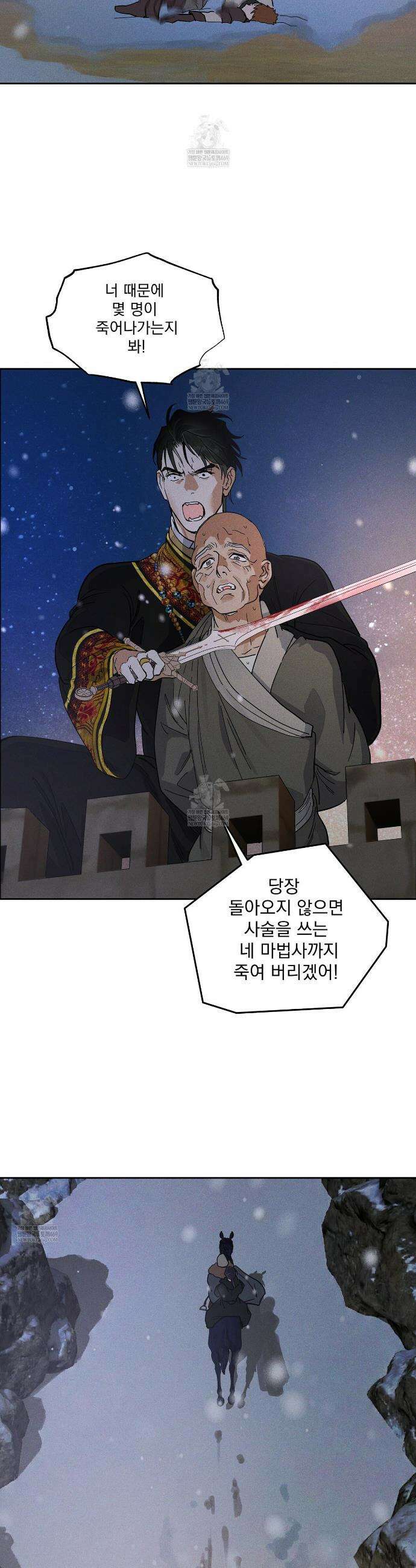 안티도트 76화 11