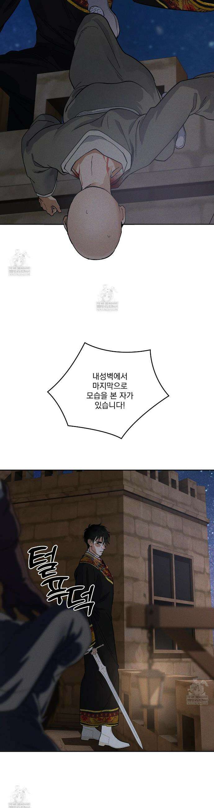 안티도트 76화 13