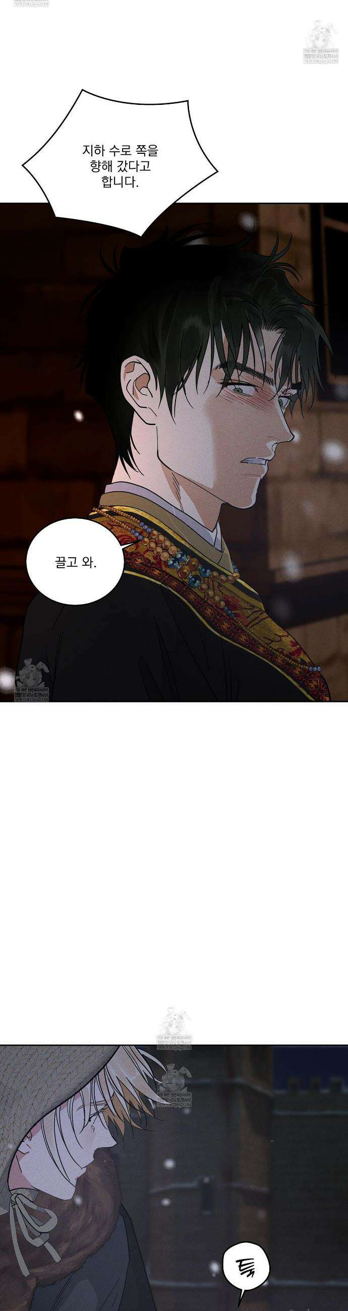 안티도트 76화 14