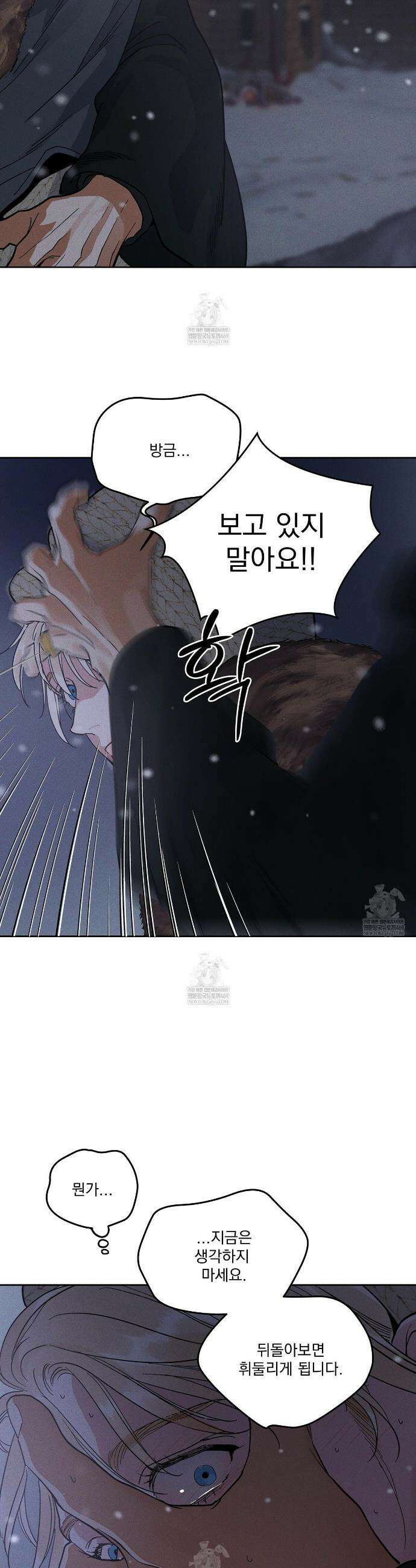 안티도트 76화 15