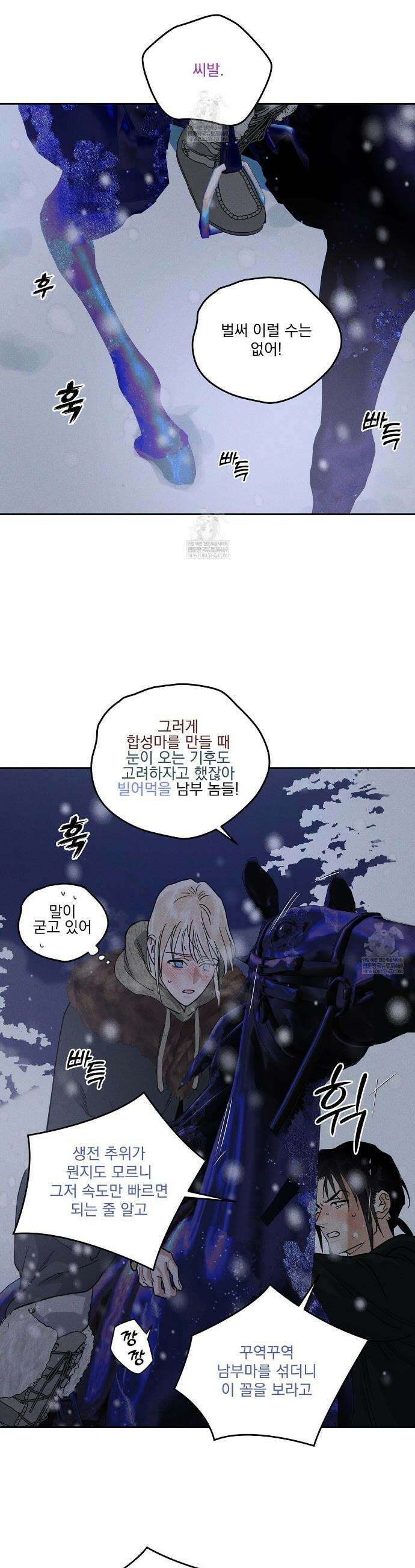 안티도트 76화 19