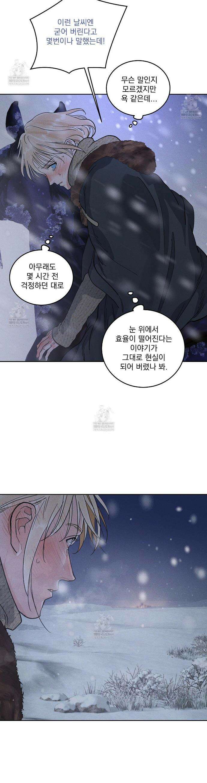 안티도트 76화 20