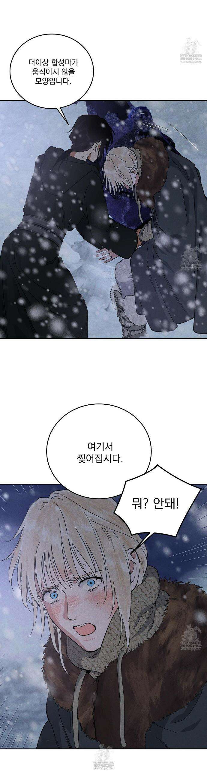 안티도트 76화 21