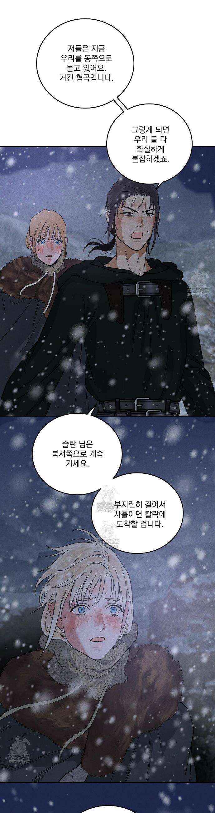 안티도트 76화 22