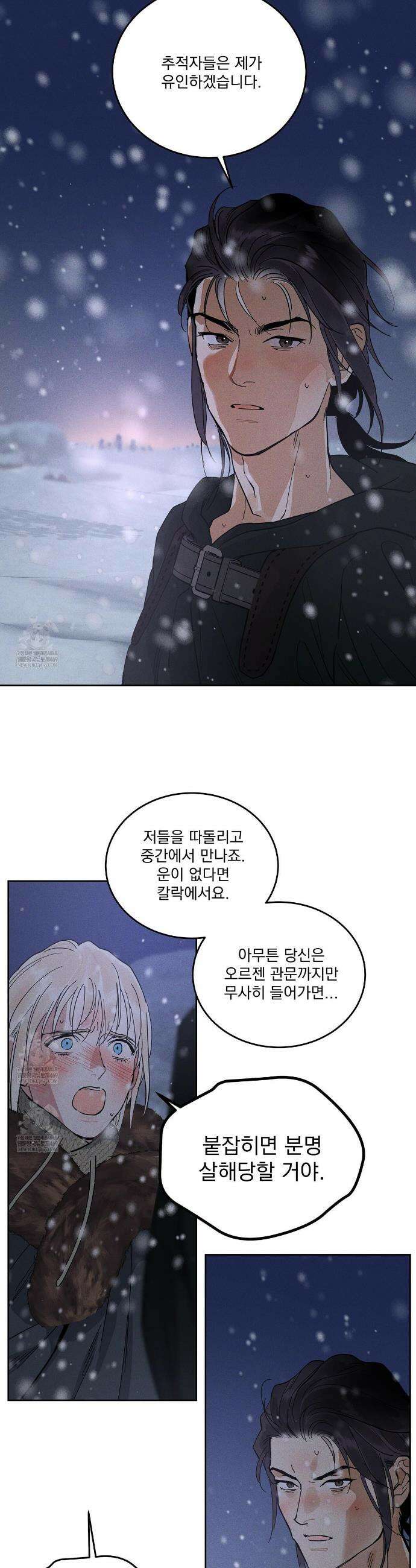 안티도트 76화 23