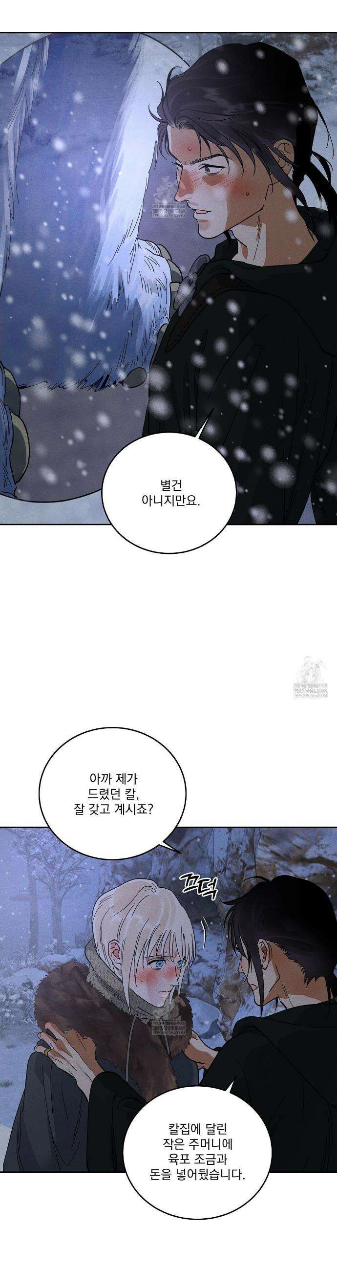 안티도트 76화 25