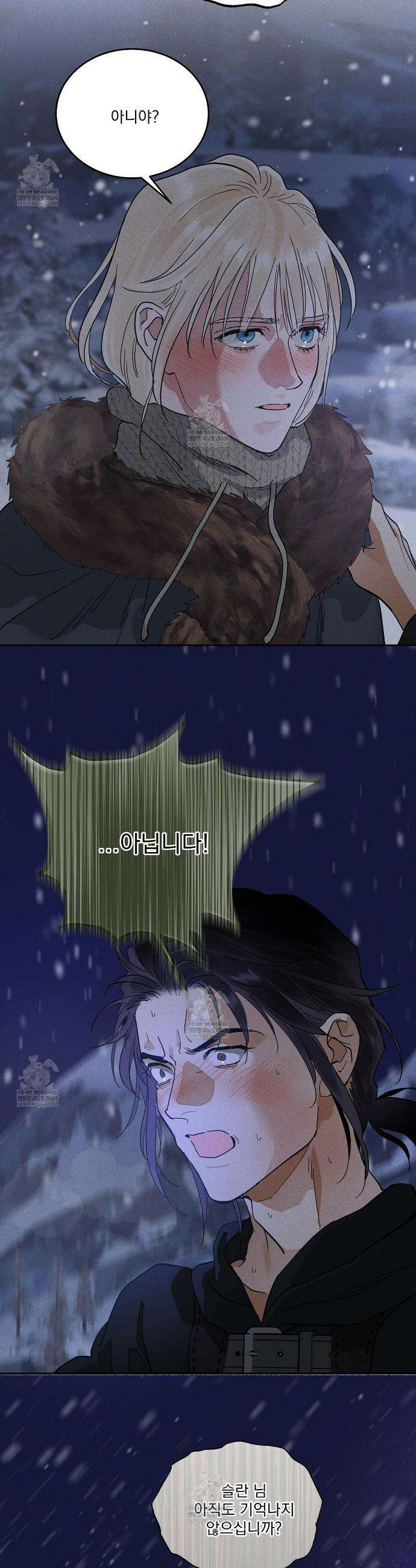 안티도트 76화 29