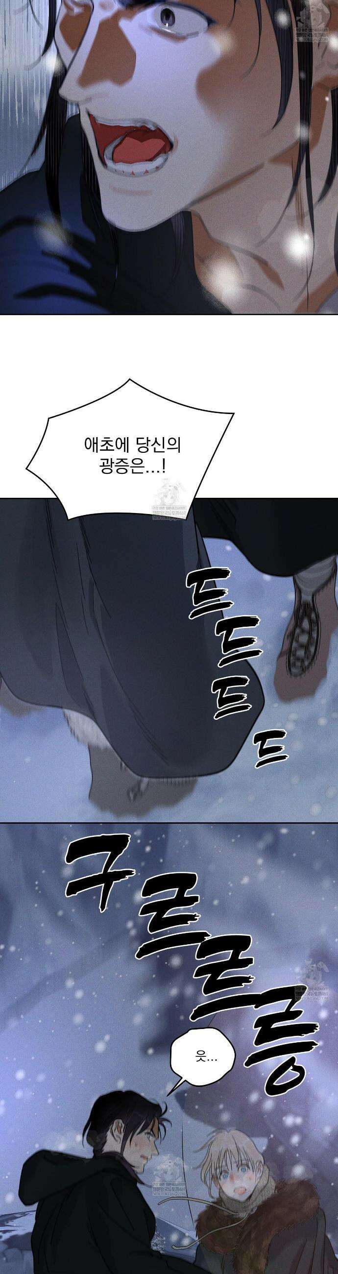 안티도트 76화 31