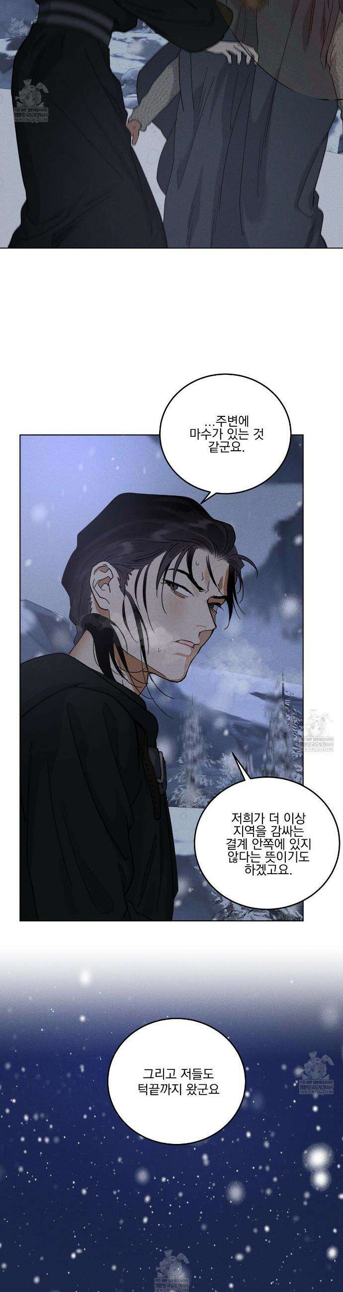 안티도트 76화 32