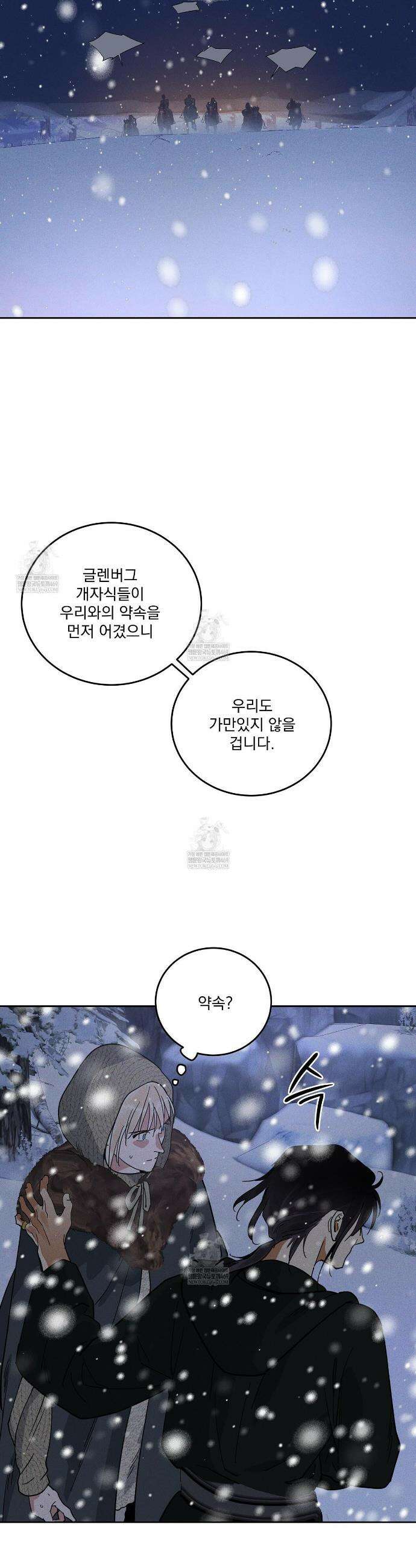 안티도트 76화 33
