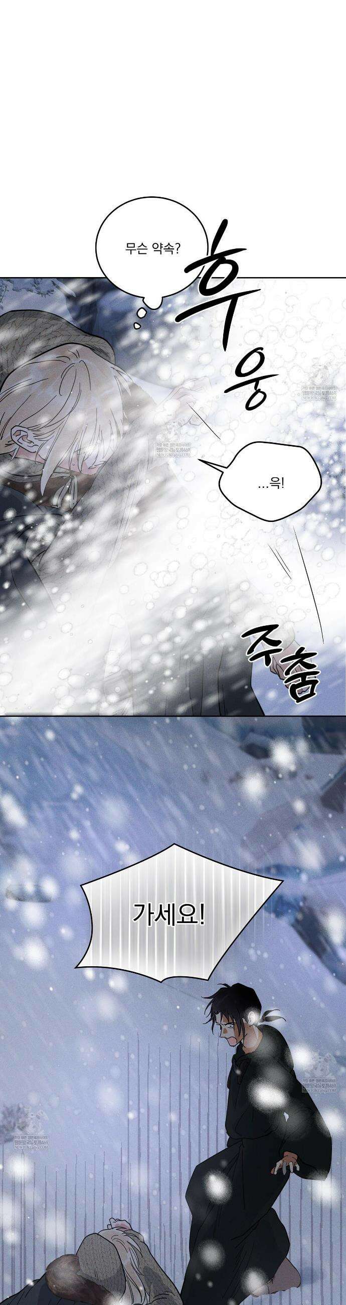 안티도트 76화 34