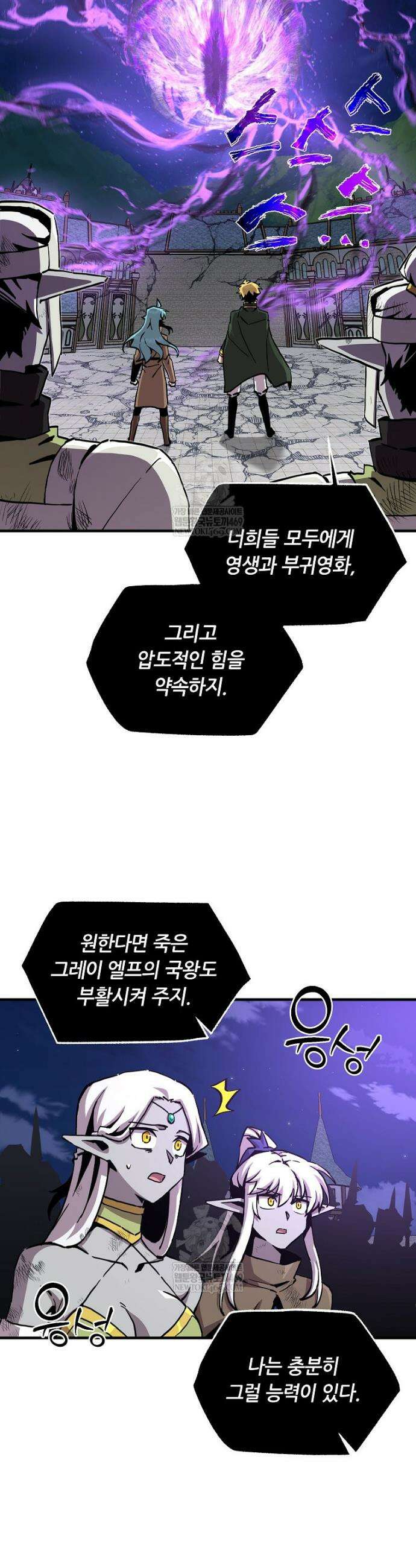 나 홀로 버그로 꿀빠는 플레이어 182화 5