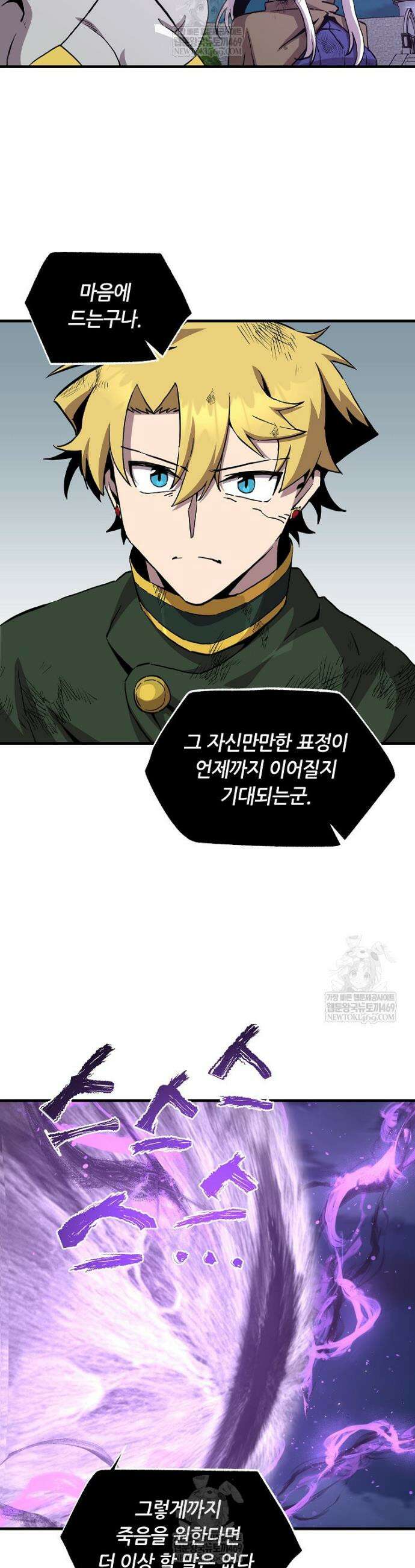 나 홀로 버그로 꿀빠는 플레이어 182화 10