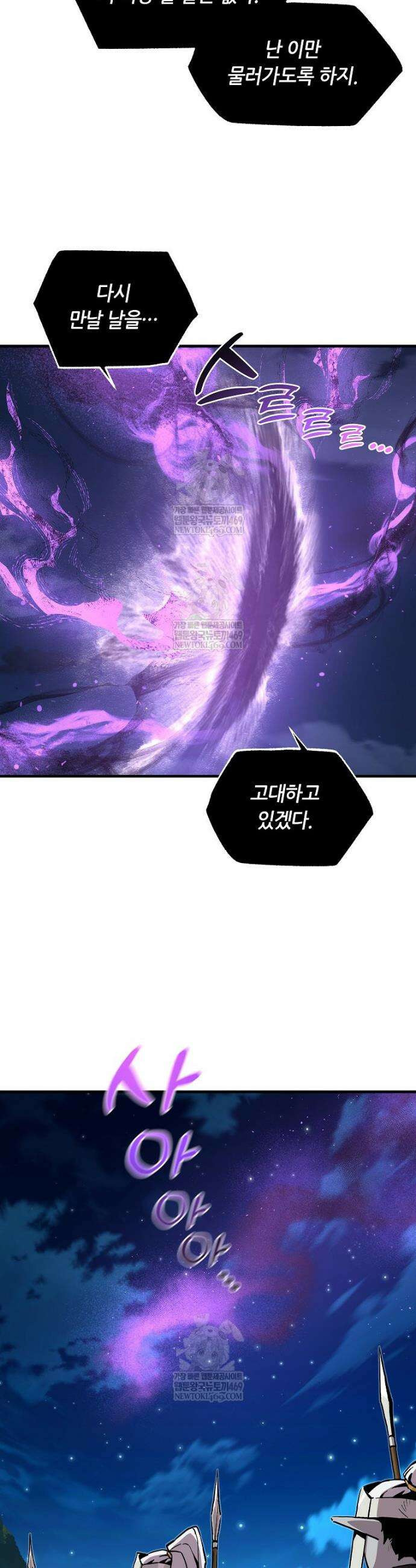 나 홀로 버그로 꿀빠는 플레이어 182화 11