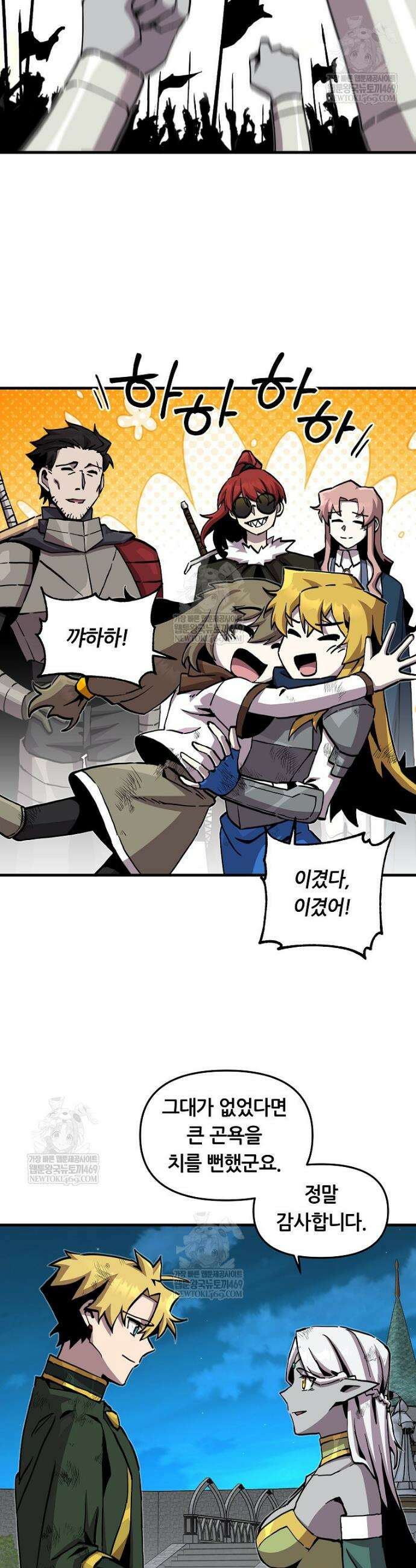 나 홀로 버그로 꿀빠는 플레이어 182화 13
