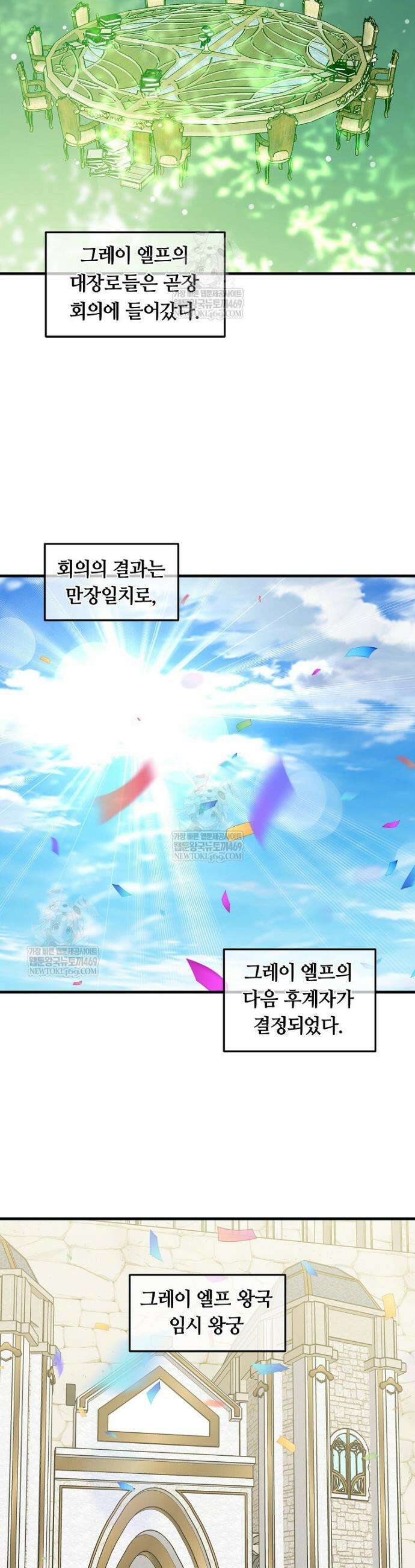 나 홀로 버그로 꿀빠는 플레이어 182화 17