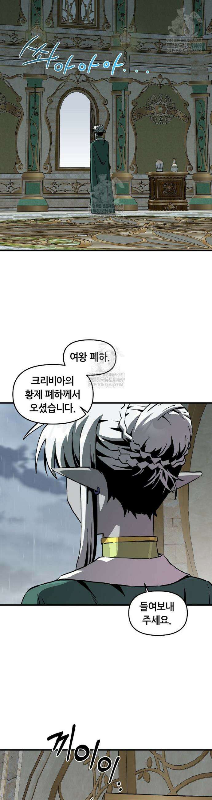 나 홀로 버그로 꿀빠는 플레이어 182화 23