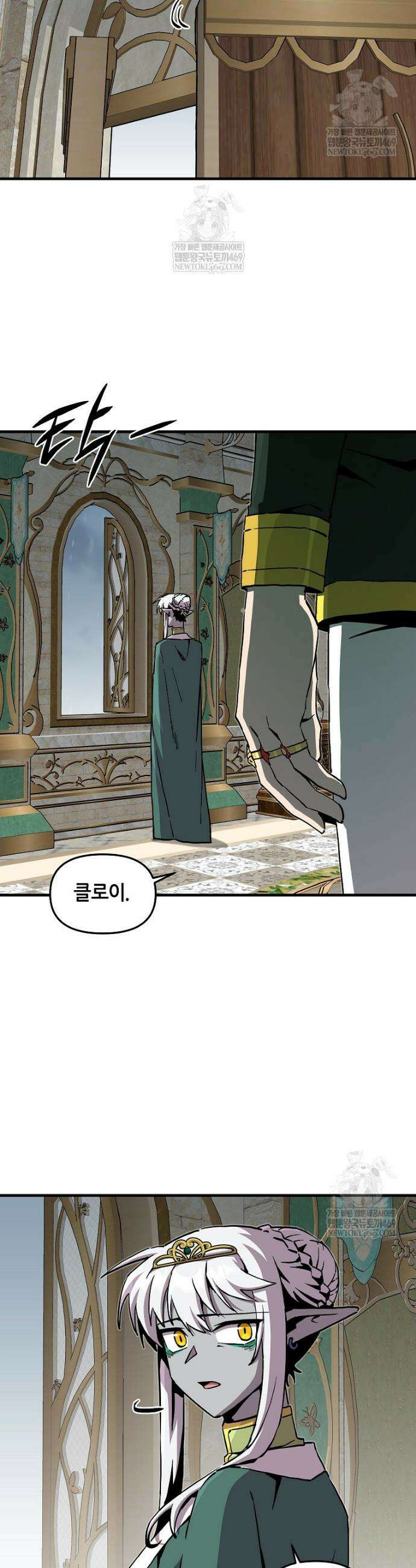 나 홀로 버그로 꿀빠는 플레이어 182화 24