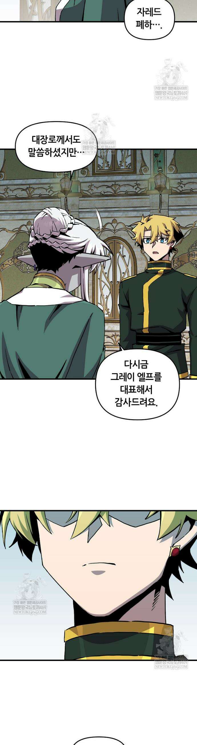 나 홀로 버그로 꿀빠는 플레이어 182화 25
