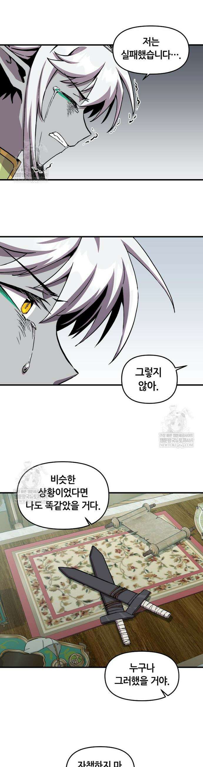 나 홀로 버그로 꿀빠는 플레이어 182화 28