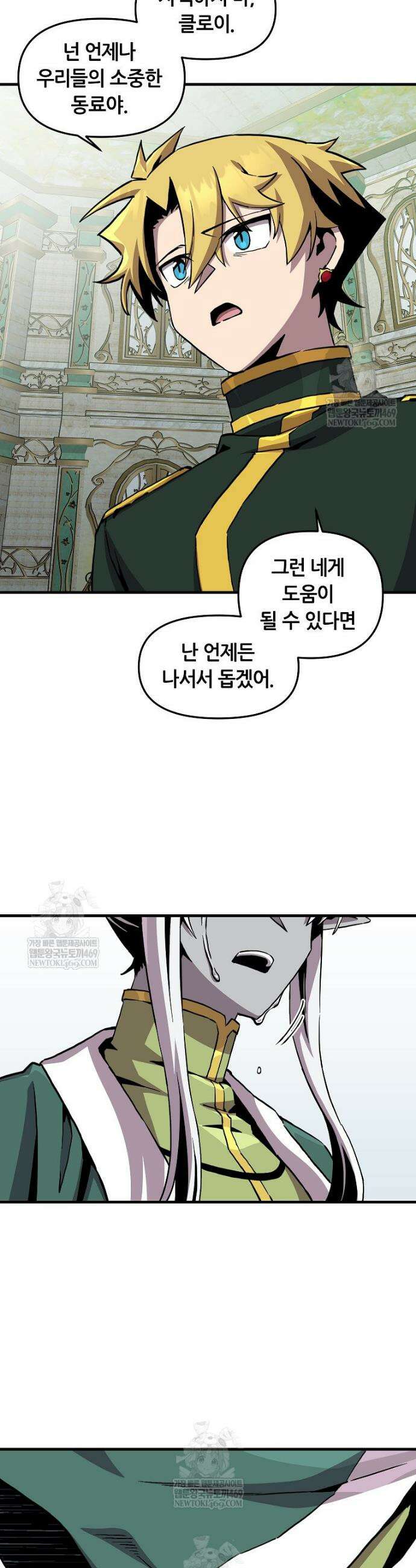 나 홀로 버그로 꿀빠는 플레이어 182화 29
