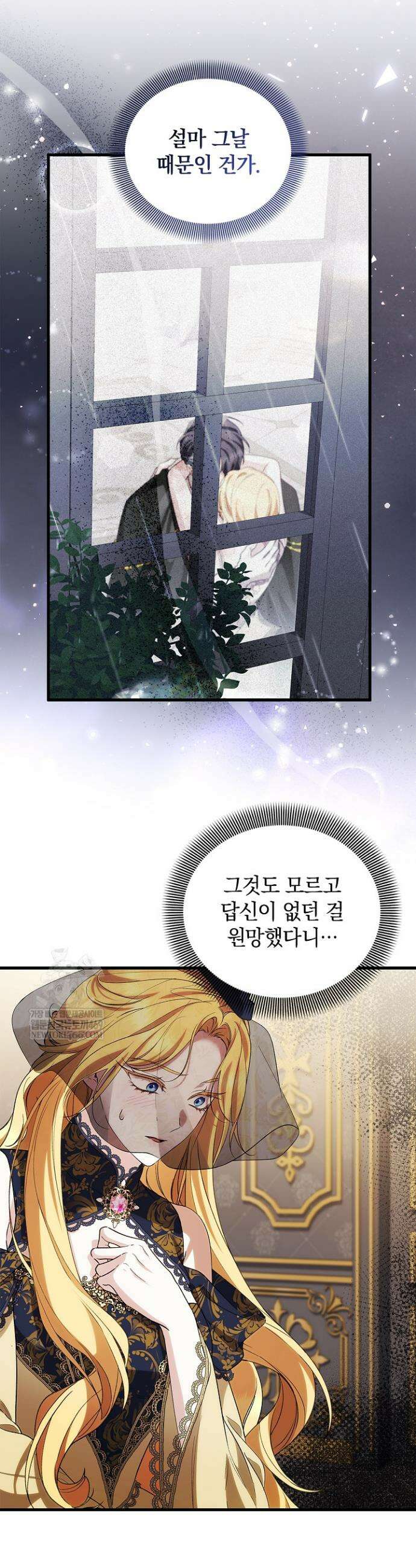 도망친 백작 부인이 돌아왔다 39화 6