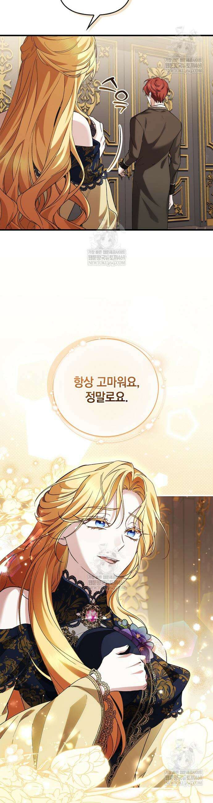 도망친 백작 부인이 돌아왔다 39화 9